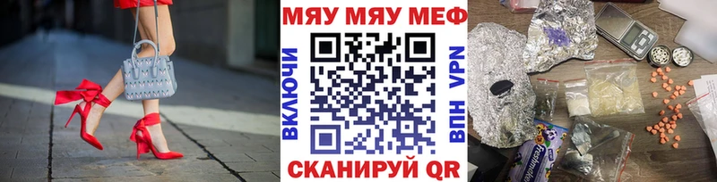 МЕФ VHQ  Купить закладки  Костерёво 