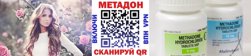 Метадон кристалл Костерёво
